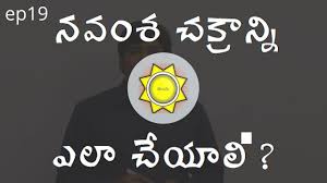 Learn Astrology In Telugu How To Prepare Navamsa Chart 9th Divisional Chart Ep19