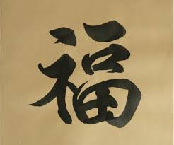 Bản án tử hình đối tới tên shoko asahara được hoàn tất năm 2006. Chá»¯ Han Va Váº» Ä'áº¹p TÆ°á»£ng Hinh Há»™i Y