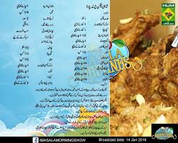 Shahi Charga Pulao Masala Tv Recipe Pakistani Chicken Recipes Urdu Recipe
