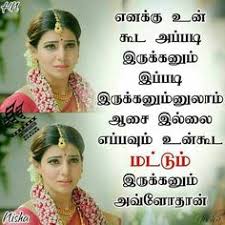 13 Best Missing You Love Quotes Ideas Missing You Love Quotes Love Quotes Missing You Love Oottai vaaliyil thanneerai nirapa muyarchi seivathum ondruthan. 13 best missing you love quotes ideas