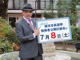 Check spelling or type a new query. ä¸€èˆ¬ç¤¾å›£æ³•äºº æ¨ªæµœé'å¹´ä¼šè­°æ‰€ æ¨ªæµœå¸‚é•·é¸æŒ™å€™è£œè€…å…¬é–‹è¨Žè«–ä¼š æ—¥æ™‚ ï¼—æœˆï¼˜æ—¥ åœŸ 16 00 17 30 Facebook