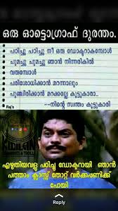 Malayalamfunnywhatsappstatus#jagadishfunnydialogue malayalam best funny status comedy status malayalam mohanlal. Pin On Troll