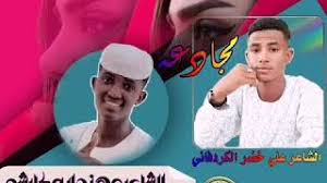 ثنا جرير، عن مغيرة، عن الشعبي، قال. ØªØ­Ù…ÙŠÙ„ Ø£ØºÙ†ÙŠØ© Ø§Ù„Ø´Ø§Ø¹Ø±Ø¹Ù„ÙŠ Ø®Ø¶Ø±Ø§Ù„ÙƒØ±ÙØ§ Mp3 Mp4