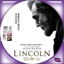 リンカーン - ベジベジの自作BD・DVDラベル