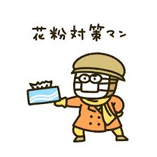 花粉がしんどい時期・・・！！ 作者は花粉症ではないのですが、毎日目がかゆく、鼻水がダラダラ・・・ え・・・？これって花粉症・・・？ #イラスト #絵  #illustration #ゆるい #ゆるい絵 #ゆるかわイラスト #ほっこりイラスト #1日1絵 #插圖 #일러스트 #그림 #花粉症 ...