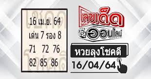 Lotto vip เว็บไซต์ หวยเด็ด ที่เน้นให้บริการด้านการแทงหวยออนไลน์โดยเฉพาะ หวยไทย หวยรัฐบาล. 8pmfx8tgwtb Km