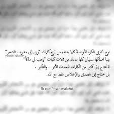 الصدق والاخلاص فقط مع الله Islamic Quotes Amazing Quotes Quotations