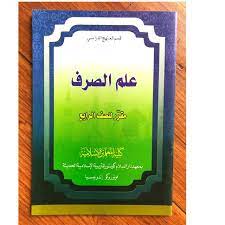 Adalah isim adad yg kosong dari tarkib dan 'athaf. Ilmu Shorof Kelas 4 Sharaf Kmi Gontor Shopee Indonesia