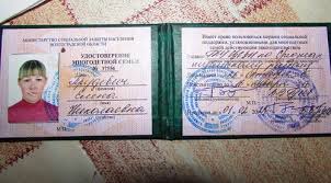 Документы