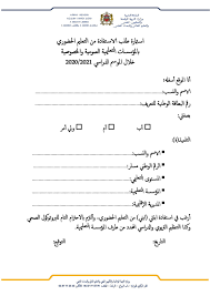 الاستعلام عن مسارات العربات المتجولة. Massar Ù…Ù†Ø¸ÙˆÙ…Ø© Ù…Ø³Ø§Ø± ÙˆØ·Ø±ÙŠÙ‚Ø© Ø§Ù„Ø¯Ø®ÙˆÙ„ Ø§Ù„Ø¬Ø¯ÙŠØ¯Ø©