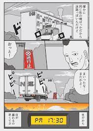 ぞうむし トラック漫画 zoumushi6 さんの漫画 120作目 ツイコミ 仮 2020 漫画 ユーモア トラック