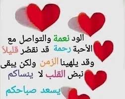 12 likes 0 comments ام سعيد الحداد msydlhdd on instagram laughing quotes good morning images morning images
