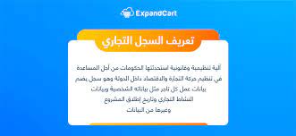 استخراج بدل فاقد للسجل التجاري