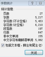 Communicate smoothly and use a free online translator to instantly translate words, phrases, or documents between 90+ language pairs. The Word Count Of Chinese Text Ace Chinese Translation