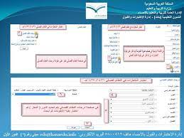 الموقع الرئيسي تعليمات الرصد في نظام نور