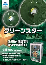 富士製砥株式会社