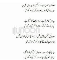 43 Poetry Section Ideas Poetry Urdu Poetry Urdu Quotes Yeh mojeza bhi mohabbat kabhi dikhaye mujhe. poetry urdu poetry urdu quotes