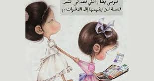 صور عن الاخت 2020 اجمل بوستات عن الاخت Love My Sister Sister Love Art Collage Wall