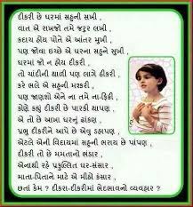 Heart Touching Birthday Wishes For Father From Daughter In Gujarati Pin By Rita Rathod On Gujarati Thoughts Daughter Quotes Life Quotes Gujarati Quotes