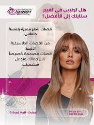 قصة شعر جديدة تعيد إطلالتك بثقة وأناقة. في جوليا صالون نخصص القصّة وفق شكل  الوجه وكثافة الشعر لنمنحك مظهراً مصقولاً، حركة طبيعية، ولمعاناً صحياً —  تجربة فاخرة بمعايير 6 نجوم وبالحجز المسبق