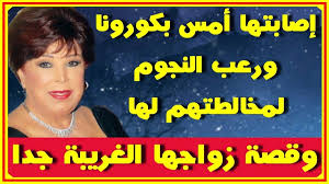 خبر محـ ز ن أمس عن رجاء الجداوى 81 سنة وقلق النجوم وحالتها الان وقصة زواجها الغريبة نجوم الفن تعرف على التفاصيل بالفيديو المرفق movie posters poster movies