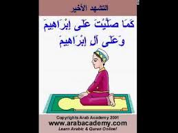 طريقة الصلاة بالصورة و الصوت Youtube