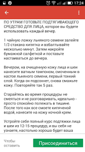 как избавится от герпеса на губе в домашних условиях Podtyazhka Lica I Shei V 2020 G Zdorove Maski Dlya Lica Recepty Dlya Rosta Volos