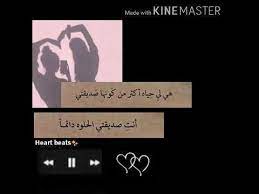 حالات واتس اب عن الصداقة أجمل مقاطع فيديو عن الصداقة ستوري انستقرام عن الصداق in 2021 happy birthday quotes for friends good person quotes quotes for book lovers