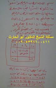 طريقة معتمدة و مجربه في طرد الجن المعتدي من البيت Free Pdf Books Books Free Download Pdf Ebooks Free Books