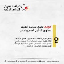 وأقرت وزارة التربية والتعليم الإماراتية تطبيق منظومة التعليم الهجين الدمج بين التعليم في المدرسة والتعليم عن بعد مع الالتزام بكافة التدابير والإجراءات الوقائية والاحترازية بما يضمن أعلى. ÙˆØ²Ø§Ø±Ø© Ø§Ù„ØªØ±Ø¨ÙŠØ© ÙˆØ§Ù„ØªØ¹Ù„ÙŠÙ… ØªØ¹ØªÙ…Ø¯ Ø³ÙŠØ§Ø³Ø© Ø§Ù„Ù‚ÙŠØ§Ø³ Ø§Ù„Ø°ÙƒÙŠ Ù„Ù„ÙØµÙ„ Ø§Ù„Ø¯Ø±Ø§Ø³ÙŠ Ø§Ù„Ø«Ø§Ù„Ø«