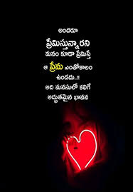 Self thoughts by vivekananda, swami vivekananda motivational sayings, best telugu inspiring words, vivekananda telugu quotations with h. Don T Love For Time Pass Quote Telugu Life Quotes Pictures Telugu Inspirational Quotes Funny Good Morning Images