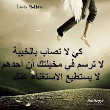 لا تجعل اليأس يسيطر عليك، عش واسعد نفسك بكل لحظة وكل ثانية، عش بالأمل،عش بالتسامح، عش بالإيمان. Ø§Ø¬Ù…Ù„ ÙƒÙ„Ø§Ù… Ø¹Ù† Ø§Ù„Ø­ÙŠØ§Ø© Ø§Ù„ØµØ¹Ø¨Ø© Ù…ÙˆØ³ÙˆØ¹Ø© Ø¥Ù‚Ø±Ø£ Ø§Ø¬Ù…Ù„ ÙƒÙ„Ø§Ù… Ø¹Ù† Ø§Ù„Ø­ÙŠØ§Ø© Ø§Ù„ØµØ¹Ø¨Ø© ÙˆÙƒÙ„Ø§Ù… Ø¹Ù† Ù…ØªØ§Ø¹Ø¨ Ø§Ù„Ø­ÙŠØ§Ø©