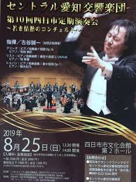 古谷 誠一