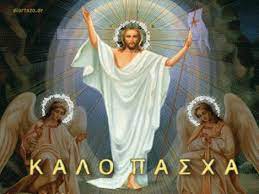 Gif 파일 크기를 무료로 압축할 수 있습니다. Xristos Anesth Xronia Polla Loutrakitv Gr