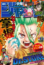 Shonen Jump News Unofficial On Twitter Weekly Shonen Jump Issue 7 Cover Based on shueisha's popular japanese magazine weekly shōnen jump.