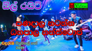 .danapala udawaththa best songs collections ද ප රක අහන න හ ත න ස ට ඒකක original, danapala udawaththa nonstop nonstop old nostop sinhala songs danapala song collection, danapala udawatta live with flashback, danapala udawaththa nonstop all right jayagathpura 2019. All Right Band Musical Show Wanduramba Part 8 Danapala Nonstop For Dance Live Musical Show Youtube
