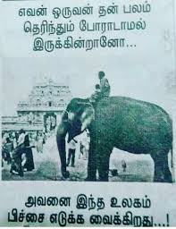 Vijaiprakash Tamil Motivational Quotes Quotes Inspirational Positive Diet Motivation Quotes Funny