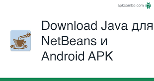 Como vieron hacer funcionar netbeans y android no es difícil,. Java Dlya Netbeans I Android Apk 5 02 Android App Download
