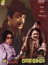 Pin By G T On Movie Posters And Books Movies Bengali Movies Online