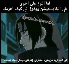 نكت انمي funny photo memes otaku funny funny picture jokes