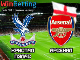 Ничья, которая по игре выглядит, пожалуй, закономерно. Kristal Pelas Arsenal 28 12 2017 Prognoz Stavki I Koefficienty Na Match