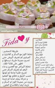 Khabaya Ben Brim Delicious Desserts Beauty Cakes Desserts