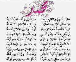 صلى الله على محمد صلى الله عليه وسلم Beautiful Words Words Peace