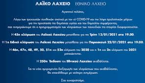 This opens in a new window. Prwtoxroniatiko Laxeio Xwris Klhrwsh Meta Apo Dekades Xronia Video Photo Greek Web Tv Live