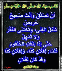مع الرحمن يا رسول الل ه أ ي الص د ق ة أ ف ض ل Blog Posts Calligraphy Blog
