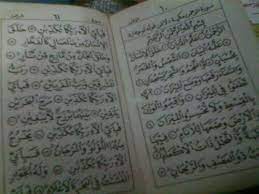 Juz 14 15 1 16 128 synchronized quran recitation with english translation youtube. Surat Yasin Ada Di Juz Berapa Tafsir Surah Yasin Pqn8qq5dxyn1 Lantas Berapa Surat Dalam Al Quran Dan Jumlah Ayatnya