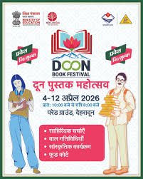 📚✨ देहरादून तैयार हो जाइए! ज्ञान, साहित्य और संस्कृति का भव्य संगम—दून  पुस्तक महोत्सव 2026 आपके लिए लेकर आ रहा है पुस्तकों की अनोखी दुनिया ...