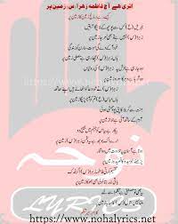 Pin On New Manqabat Lyrics 2021