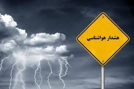 بارش‌های موسمی آسمان فارس را فرا می‌گیرد