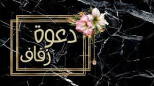 ستجد على موقعنا جميع نماذج السيرة الذاتية (الأصلية أو الكلاسيكية أو الحديثة) ، وتحميلها ، كاملة ، وقابلة للتعديل والطباعة. Ø¯Ø¹ÙˆØ© Ø²ÙØ§Ù Ø³ÙˆØ¯Ø§Ù†ÙŠØ© Hd Ù†Ù…ÙˆØ°Ø¬ Ø¨Ø¯ÙˆÙ† Ø§Ø³Ù…Ø§Ø¡ ØªØ­Ù…ÙŠÙ„ Ø§ØºØ§Ù†ÙŠ Ù…Ø¬Ø§Ù†Ø§